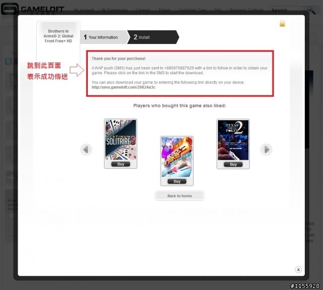 2012賀新年 GAMELOFT 多款強檔遊戲免費大放送~!!