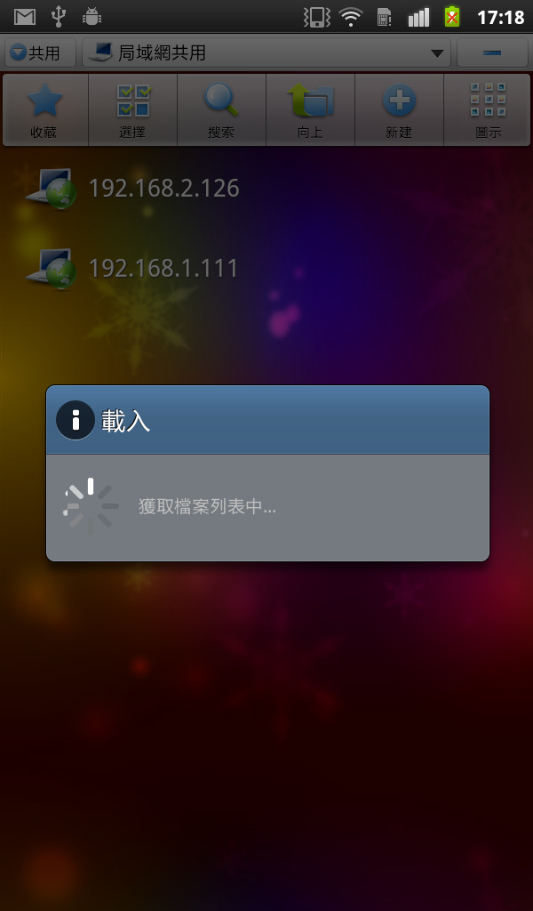 [教學]如何建立Android與Windows的私人雲端影音檔案分享空間