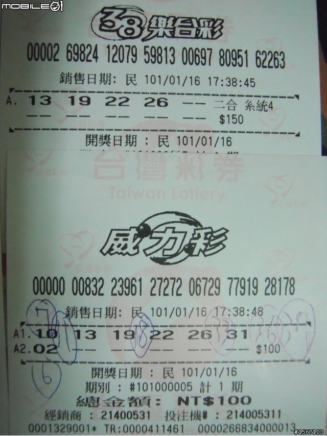 中了...我終於中了!!!!