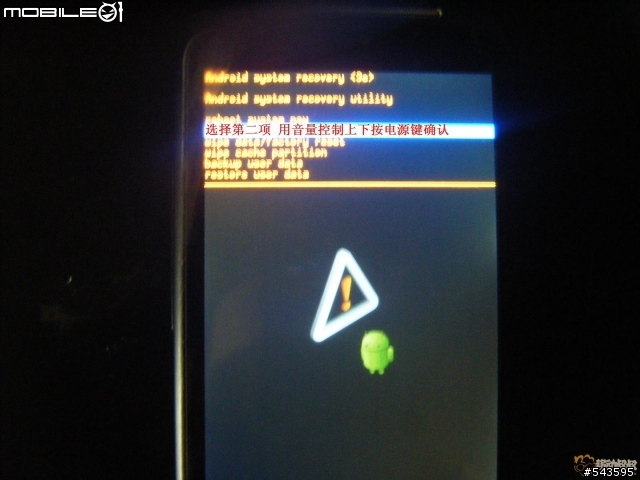 2012-01-29 關於長江THL-S1 新增Link2SD教學連結(解決內存不足)