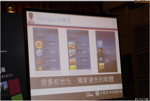 ☑龍年首發NOKIA LUMIA 800/710 龍兄虎弟-體驗會❀