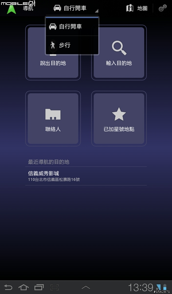 實戰Galaxy Tab7.0+導航！原廠車架 & Google導航+導航王實測心得！