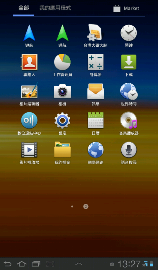 實戰Galaxy Tab7.0+導航！原廠車架 & Google導航+導航王實測心得！