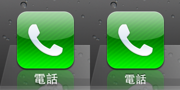 [已解決] iOS 5.0.1安裝WinterBoard之後中文字變小？