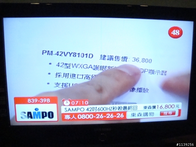 東森購物賣的電視價格差...很大~~