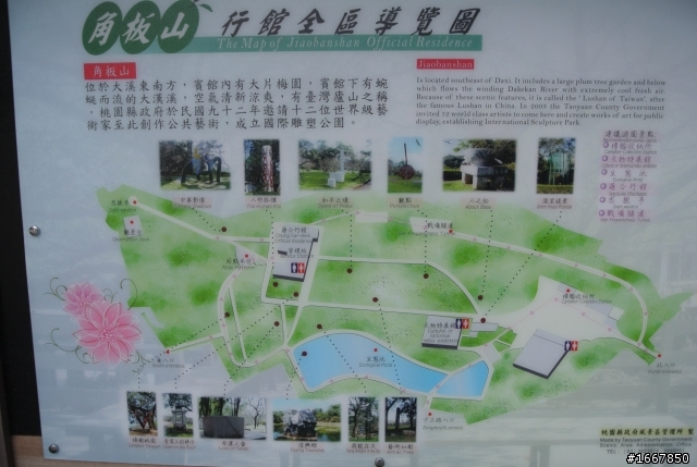 角板山行館賞梅