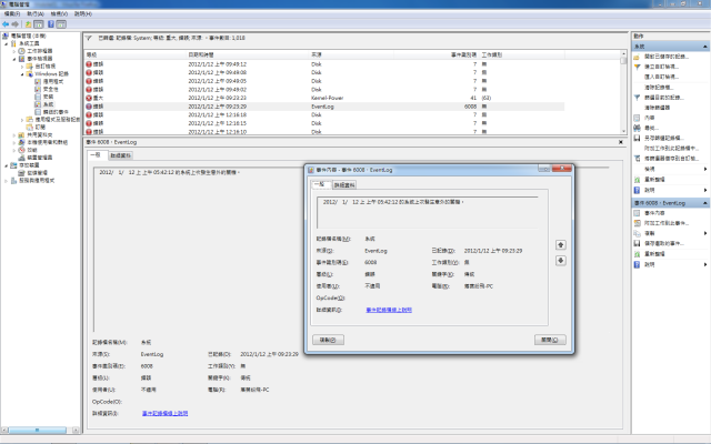 [請教]WIN7 最近發生的問題