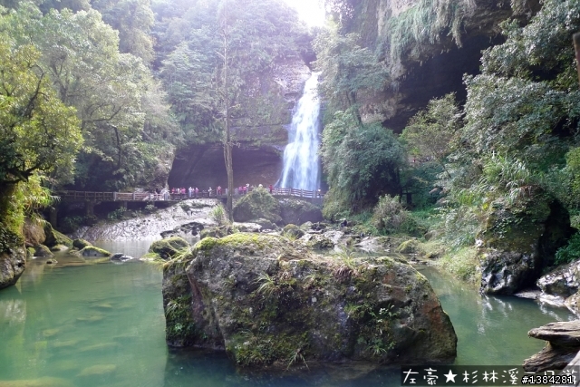 [景點] 杉林溪森林生態渡假園區 - 松瀧岩瀑布