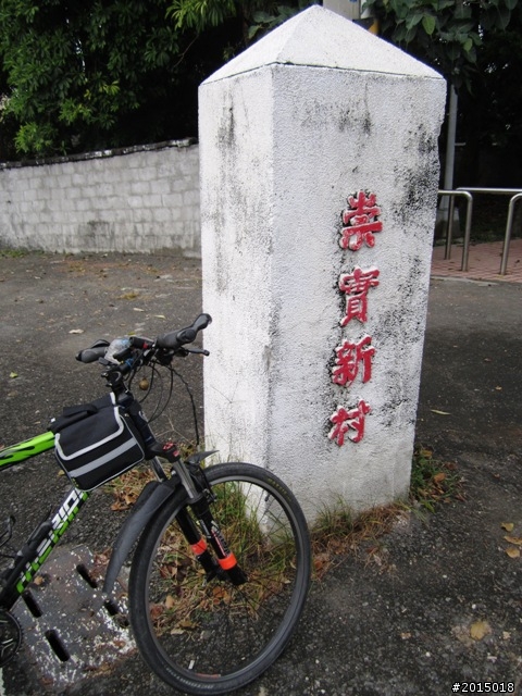 【城市漫遊Ⅶ】迷路原為看花開～萬年縣傳奇