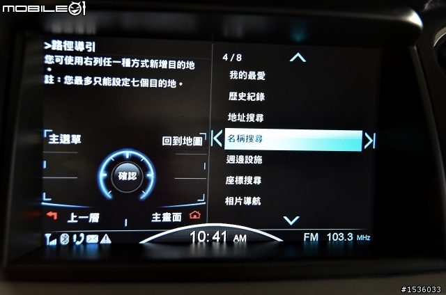 開著Luxgen SUV到竹田火車站，建議Luxgen的地址及名稱搜尋可以部分一致，互相支援提高搜尋便利性。