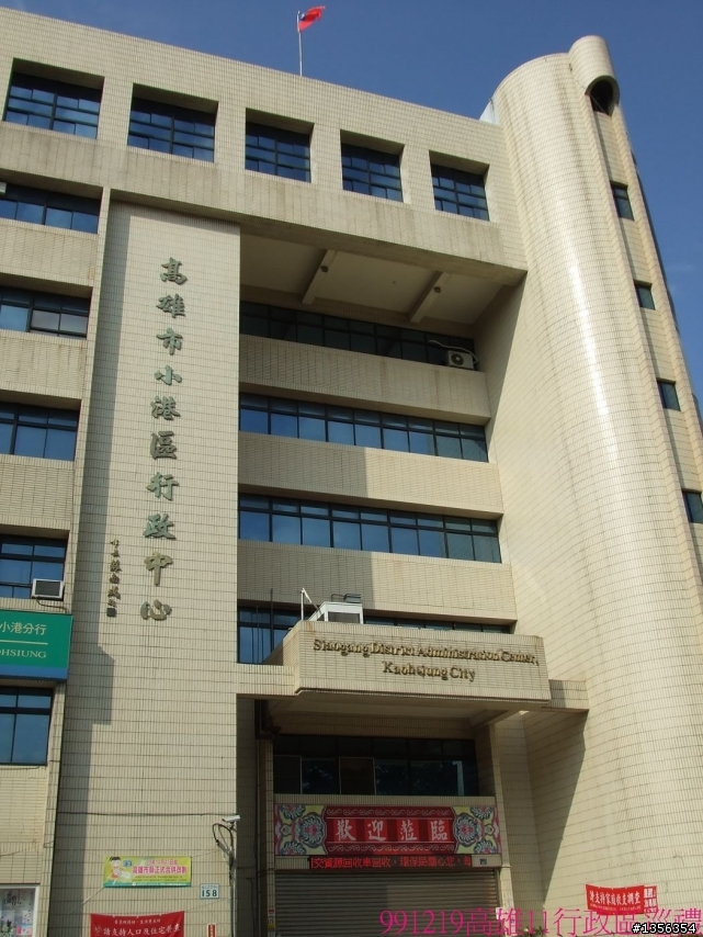[ 高雄市11行政區巡禮 ]