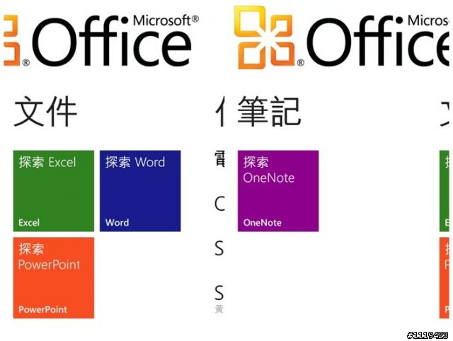 【NOKIA LUMIA 2012首發體驗會】會場紀錄與個人使用LUMIA心得