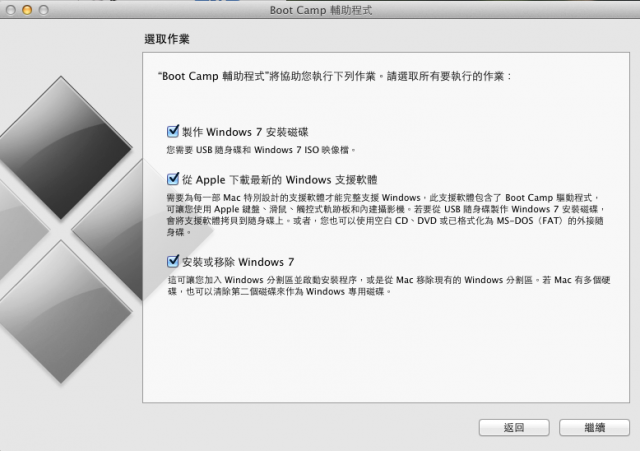 [教學] 教你如何在新版的Boot camp下使用隨身碟安裝win7