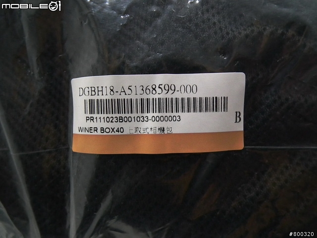 [開箱] 上班也要帶腳架WINER BOX40 NB相機包