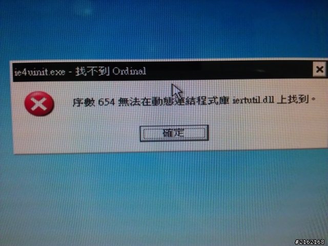 電腦出現藍底白字~~怎麼辦??