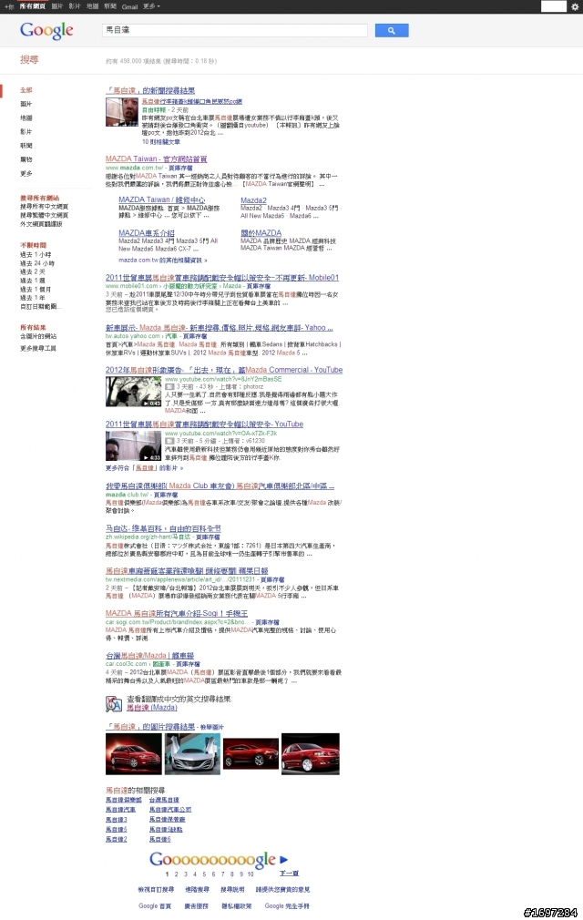 yahoo搜尋完全找不到相關新聞，是否被公關處理了？