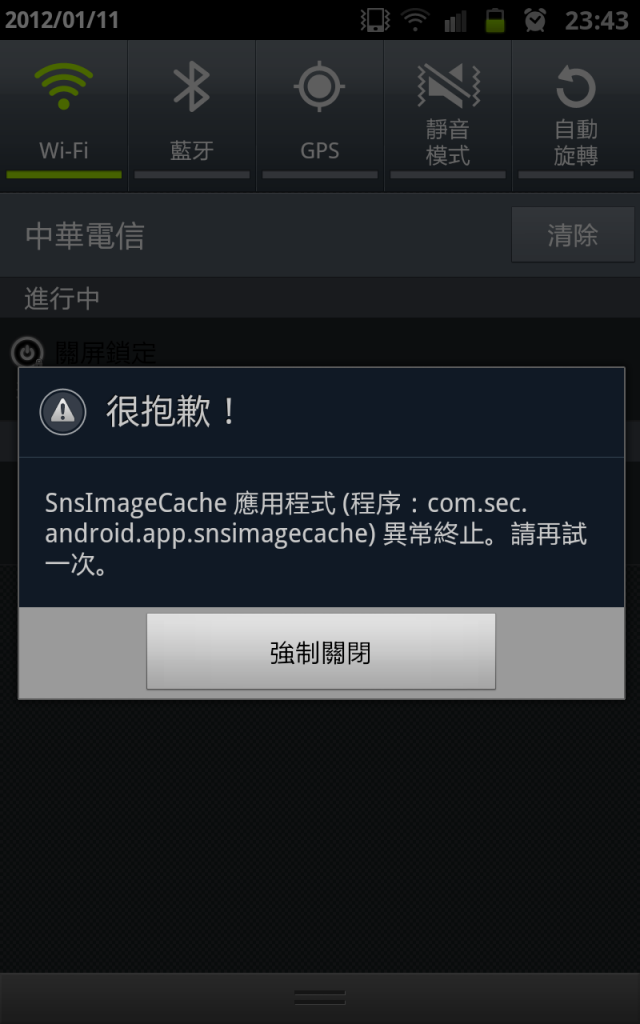 NOTE不斷出現錯誤訊息