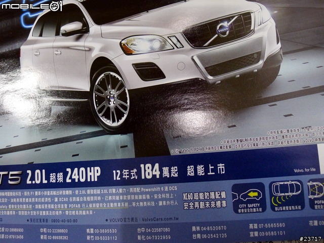 正2012年式XC60 漲價兩萬囉，唉