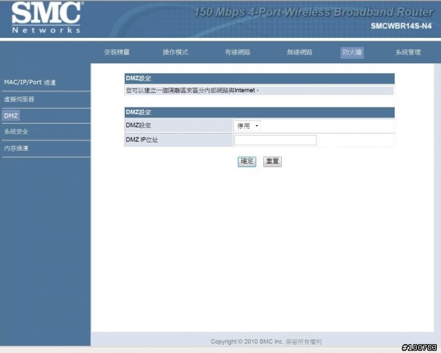 [請益]SMCWBR14S-N4+SlingBox 連線設定問題