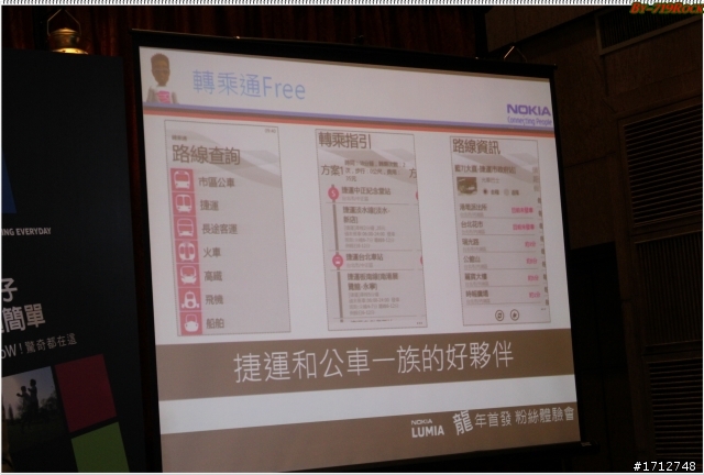 ☑龍年首發NOKIA LUMIA 800/710 龍兄虎弟-體驗會❀