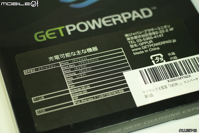 [開箱測試] GETPOWERPAD + Universal Receiver 感應充電器(無線充電)