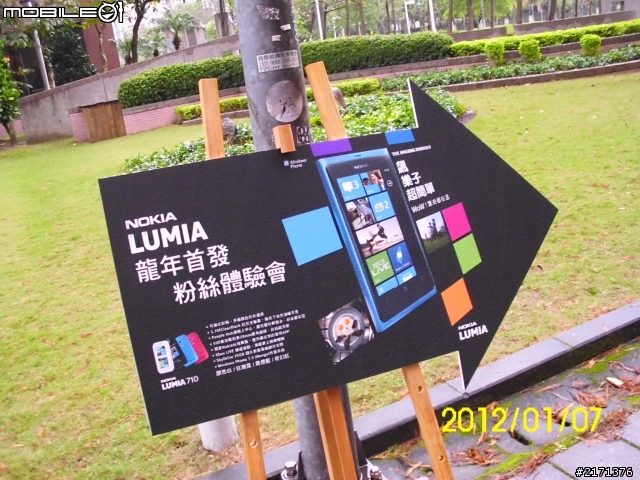 NOKIA LUMIA龍年首發 01粉絲體驗會!