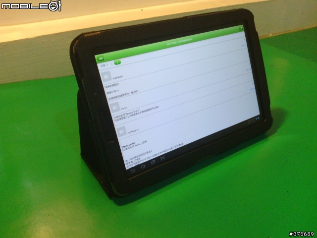 【保護套開箱文】我的Tab 7.7 不用再裸奔了!