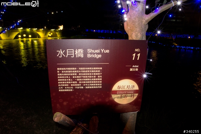 月津港親水公園