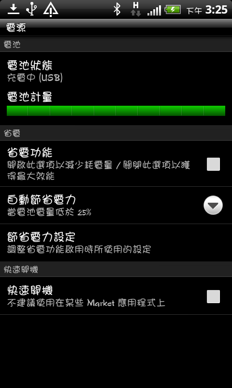 2/21 [整理] HTC XL 解鎖.刷機.RUU