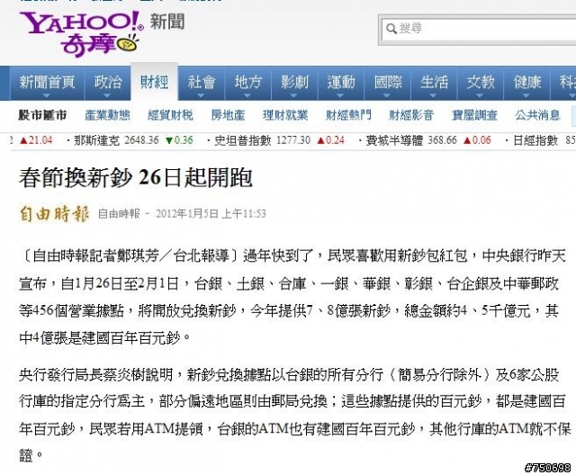 烏龍新聞
