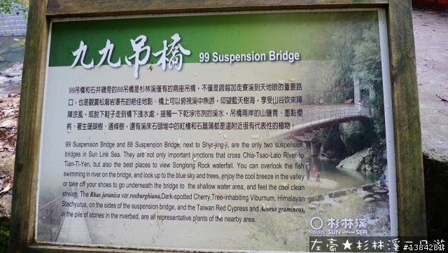 [景點] 杉林溪森林生態渡假園區 - 松瀧岩瀑布