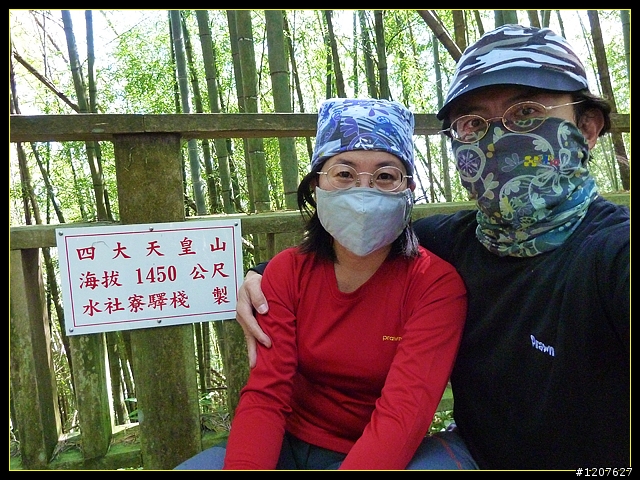 2012.01.10_台灣四大天王山之「四天皇山」登山休閒趣！
