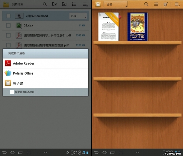 學生的第一台平板Tab 7.0 Plus
