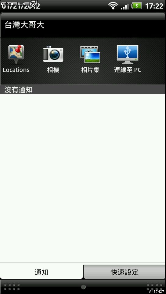[hTC Amaze 4G ROM] Fast Amaze v1.1（T-Mobile Amaze Camera + hTC Location + 完整中文支援）
