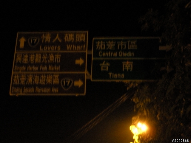 新年快樂~龍年開春之極凍環島~24耐~殘念~
