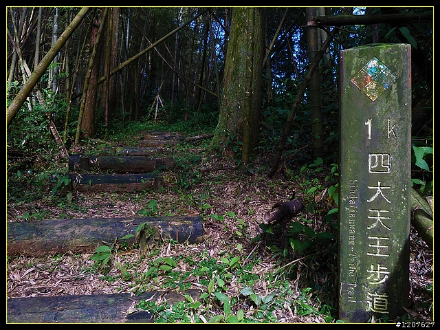 2012.01.10_台灣四大天王山之「四天皇山」登山休閒趣！