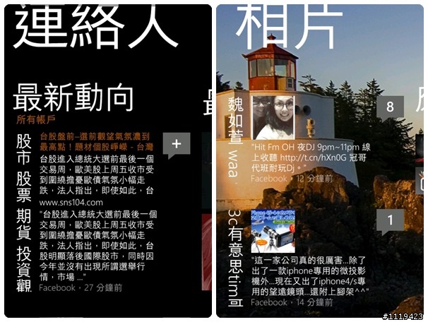【NOKIA LUMIA 2012首發體驗會】會場紀錄與個人使用LUMIA心得