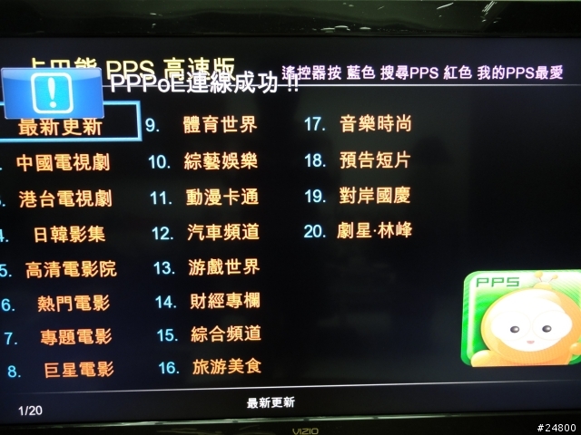[入手開箱]  海美迪 HIMEDIA  HD-600A  多媒體播放機