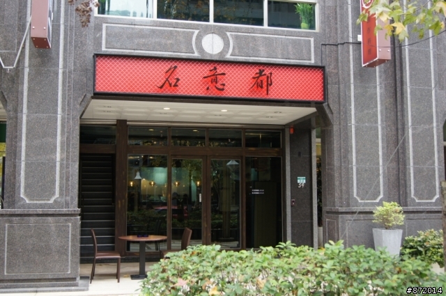 大直名意都
