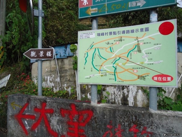 2012-01-29瑞太古道(純圖片)