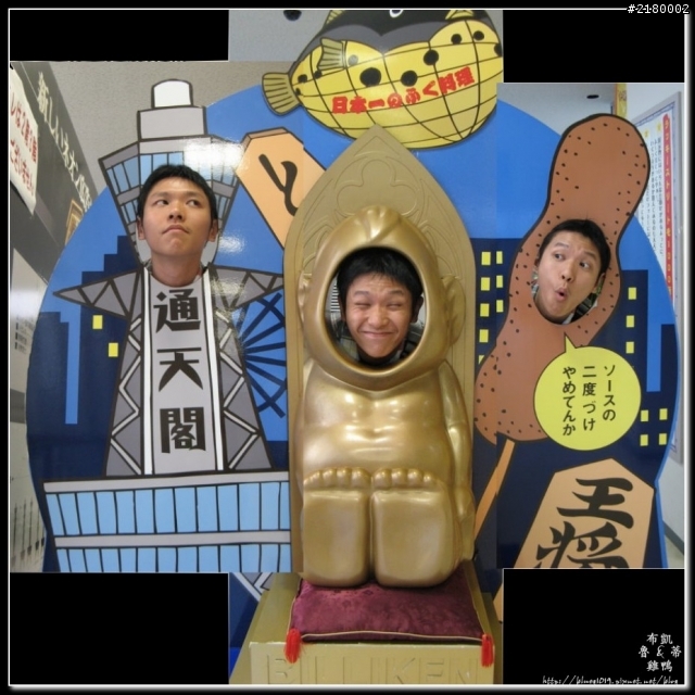 [遊記]大阪行_Day3 大阪城、歷史博物館、大阪生活今昔館、通天閣、柏青哥、浪速之湯