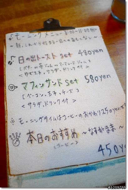 [京都珈琲] 喫茶fe カフェっさ