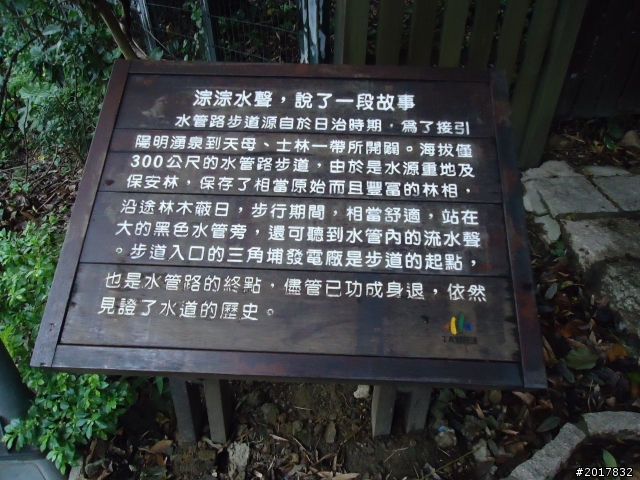 2012/01/23新春過年台北市天母古道行