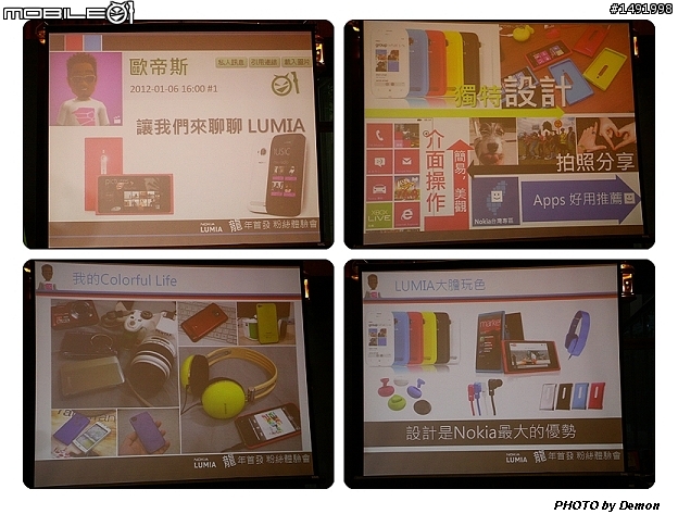 【體驗】NOKIA LUMIA 為三國鼎立揭開序章