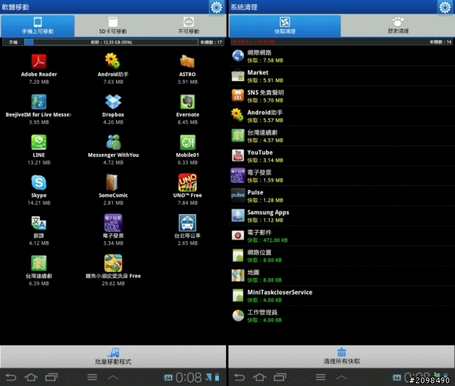 學生的第一台平板Tab 7.0 Plus