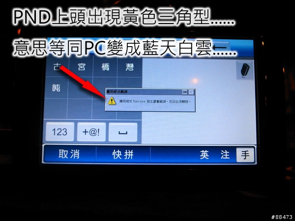 【使用紀錄】PAPAGO! Z3