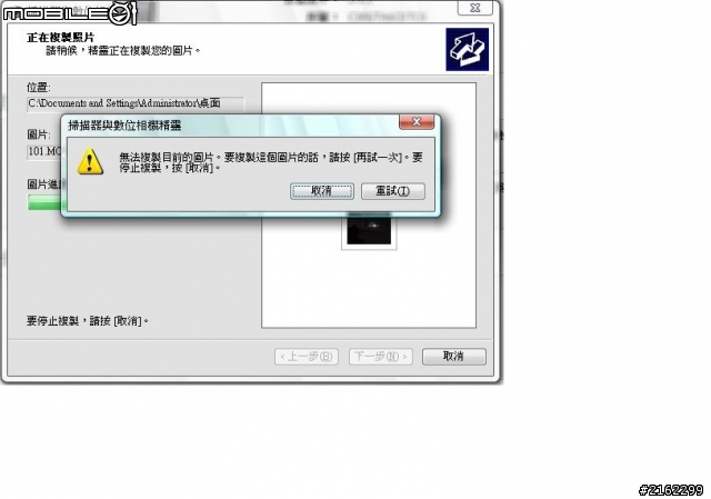 影片匯不到電腦
