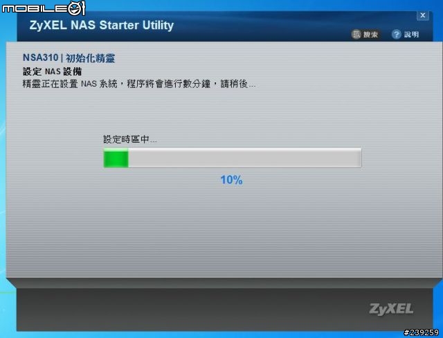 [開箱] 俗格大碗 ZyXEL NSA-310 開箱小心得