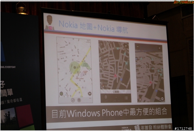 ☑龍年首發NOKIA LUMIA 800/710 龍兄虎弟-體驗會❀