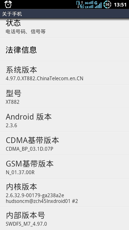 XT882雙模雙待的雙核強機，可以升級至2.3.6了